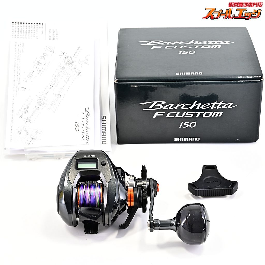 シマノ 25バルケッタ Fカスタム 150 ノーマルギア ♥PEラインデュエル1号300m装着 SHIMANO Barchetta F-CCUSTOM m42582