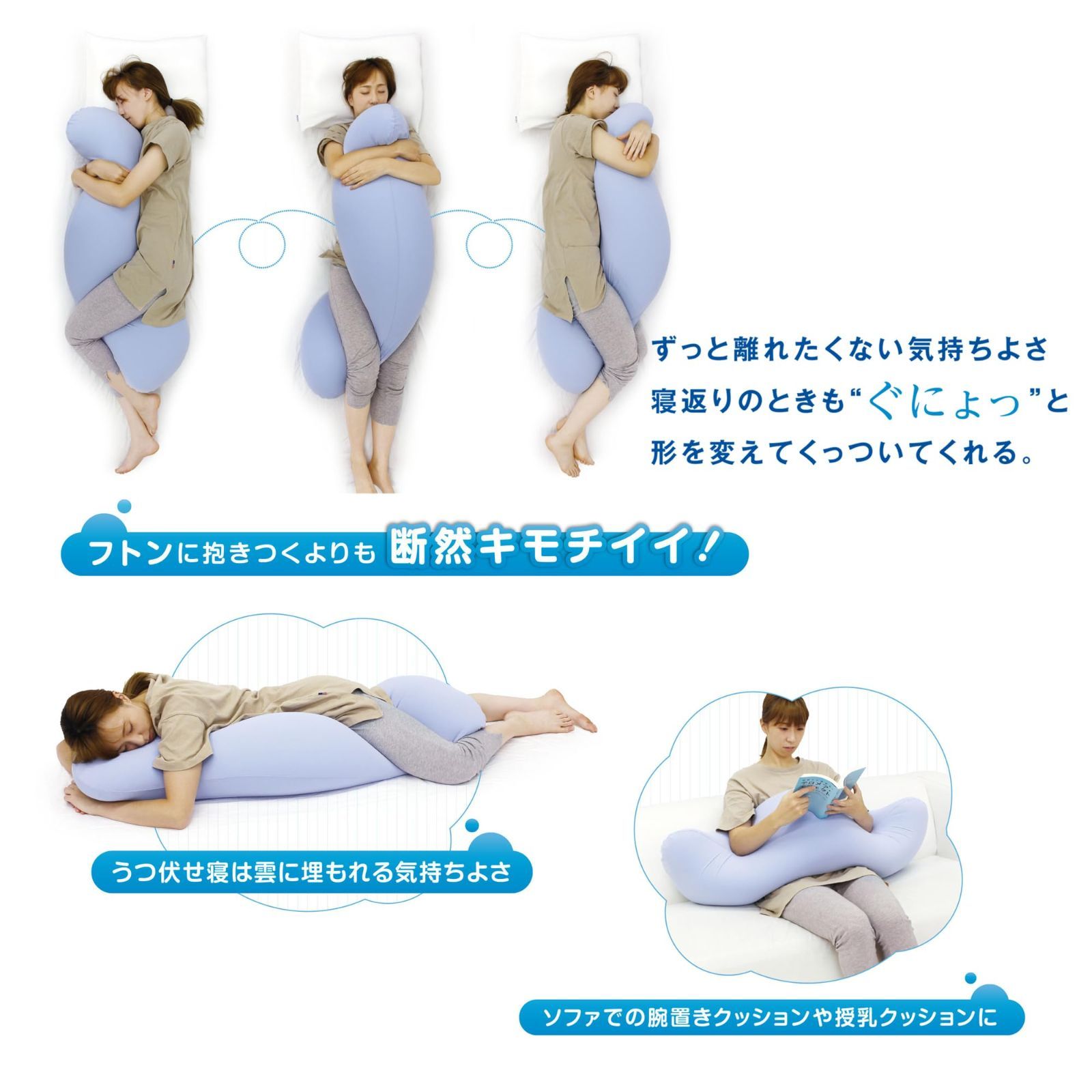 新品 MOGU 雲に抱きつく 夢枕 (本体・カバーセット) ナイト