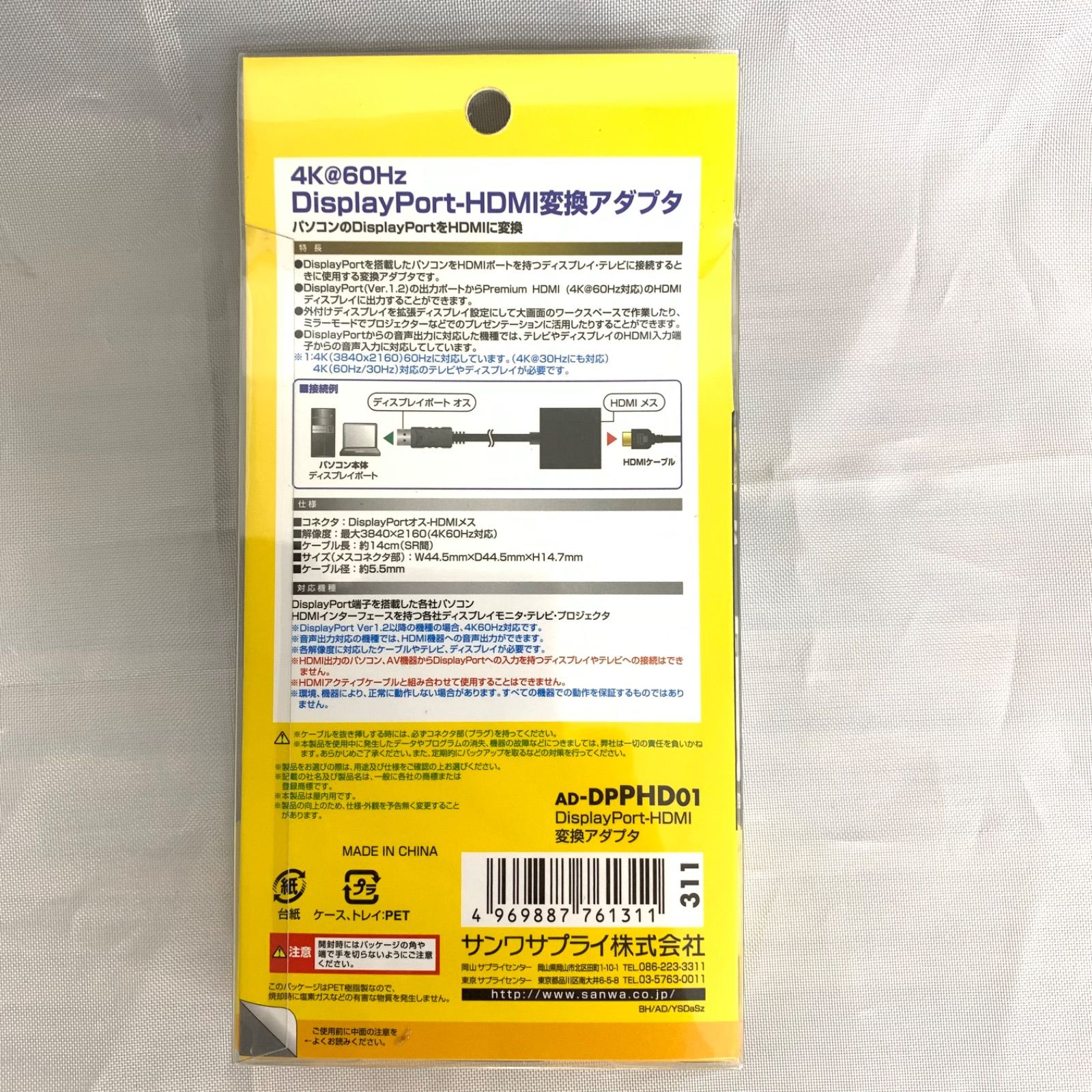 5個セット】 サンワサプライ DisplayPort-HDMI 変換アダプタ HDR 5個セット】 サンワサプライ DisplayPort-HDMI 変換アダプタ HDR