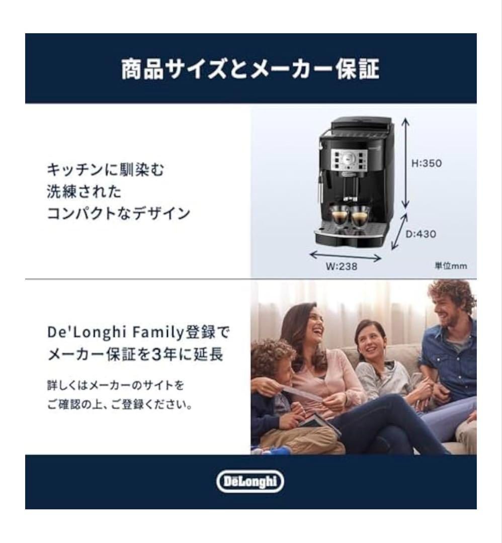 全自動コーヒーマシン マグニフィカS