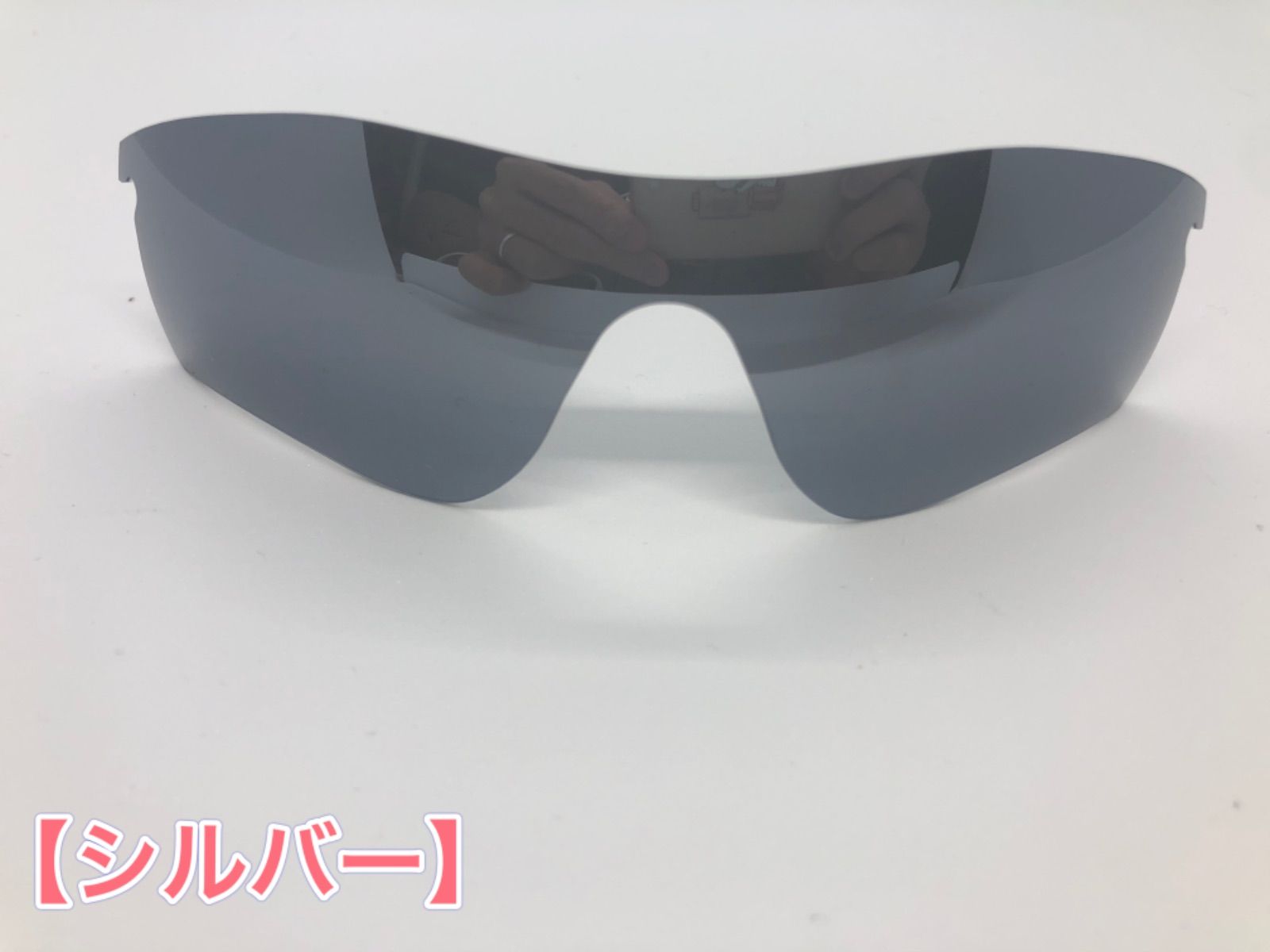 オークリーレーダーロックパス 交換用レンズ 互換品 - メルカリ
