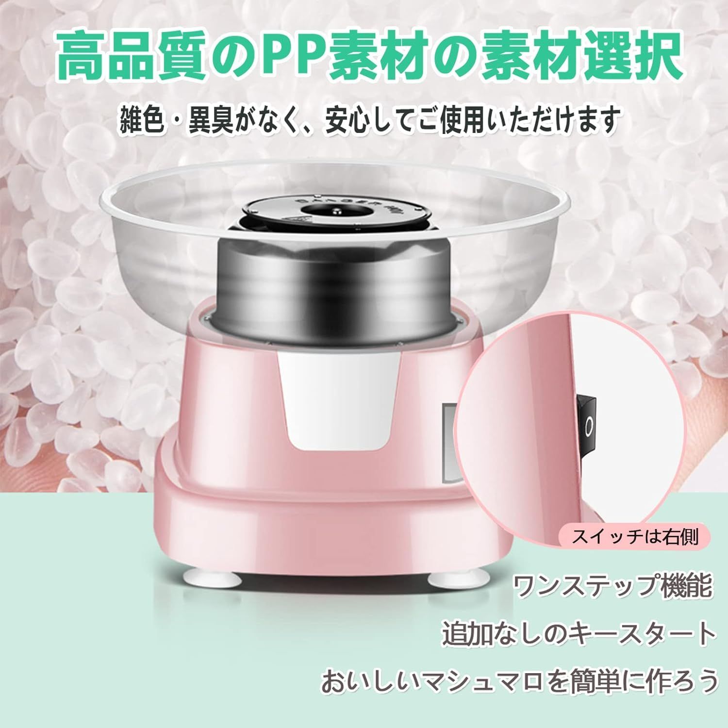 家庭用 綿菓子機