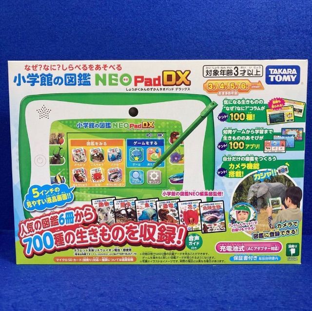 新品未開封☆小学館の図鑑NEOPad DX 【日本おもちゃ大賞2021 優秀賞】-