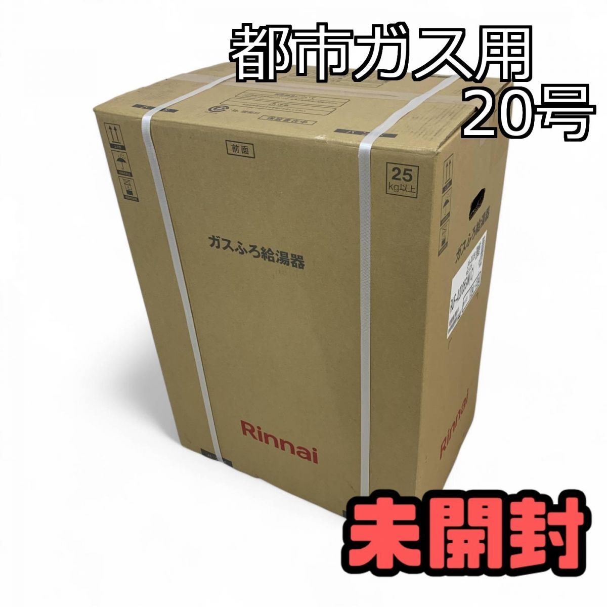 リンナイ  ガス給湯器　20号　RUF-A2005SAW(C) 未使用品 RUF-A2005SAW(C) リンナイ ふろ給湯器 従来品 オート 20号 壁掛