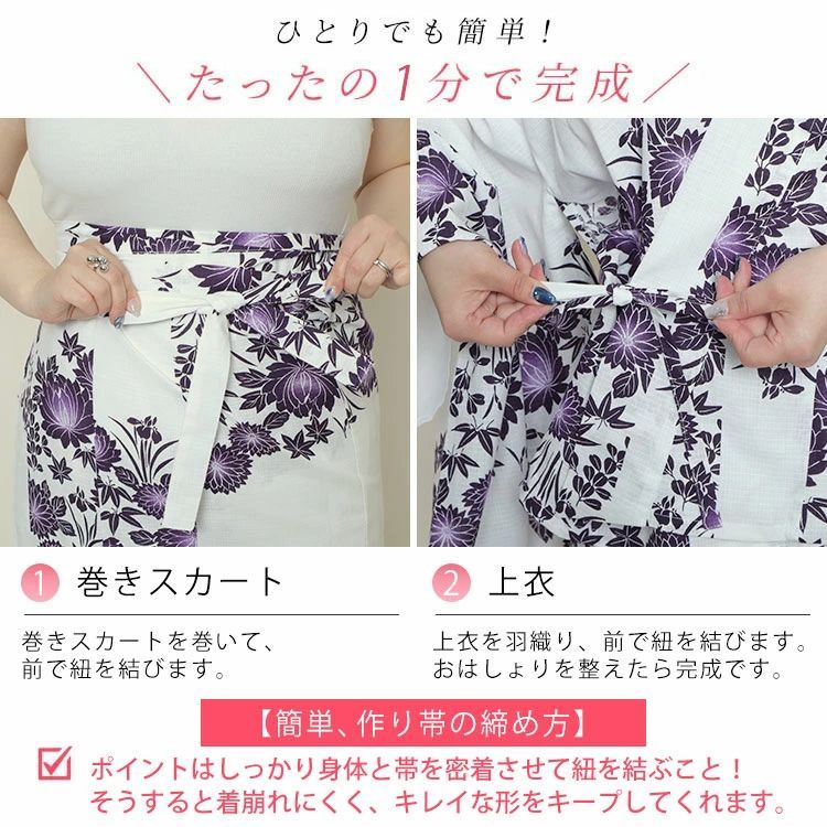 大きいサイズ レディース 紫市松の蓮柄上下セパレート浴衣＆結び帯3点セット　yukata-s10s　LL 2L 3L 4L 5L