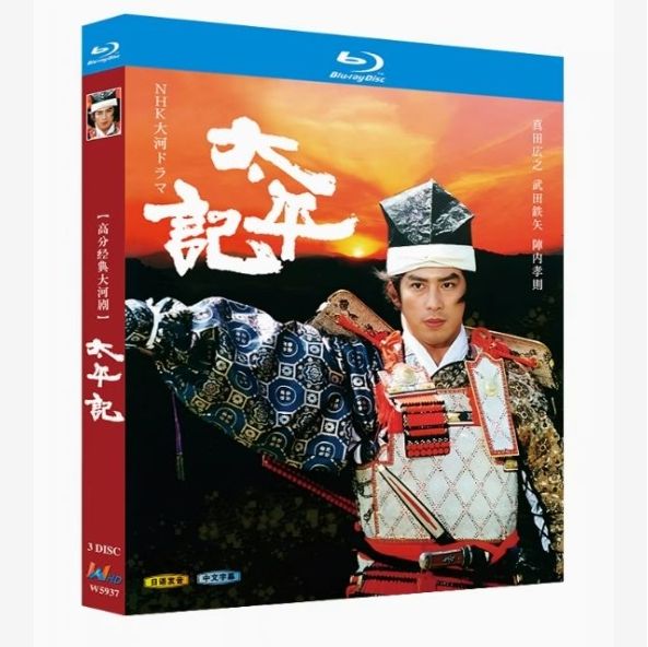 新品未開封】NHK大河ドラマ『太平記』Blu-ray BOX（高分解リ