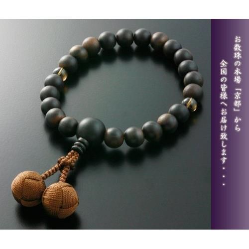 京仏壇はやし 数珠 男性用 正絹 ２色梵天房 黒オニキス ２０玉