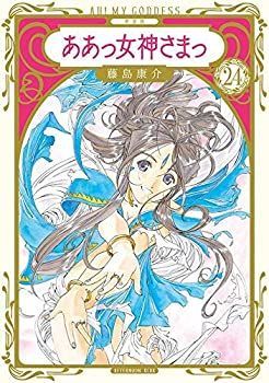 中古】新装版 ああっ女神さまっ コミック 全24巻セット
