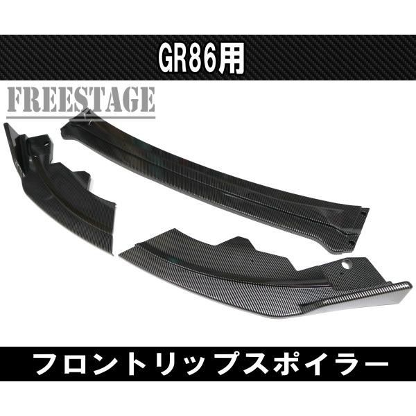 分割式 ハチロク