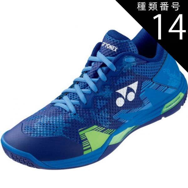 種類14：ﾈｲﾋﾞｰﾌﾞﾙｰ/28.5(4550468473275) Yonex(ヨネックス) SHBELZ3M パワークッションエクリプションZメン バドミントンシューズ パワークッション エクリプション Z メン