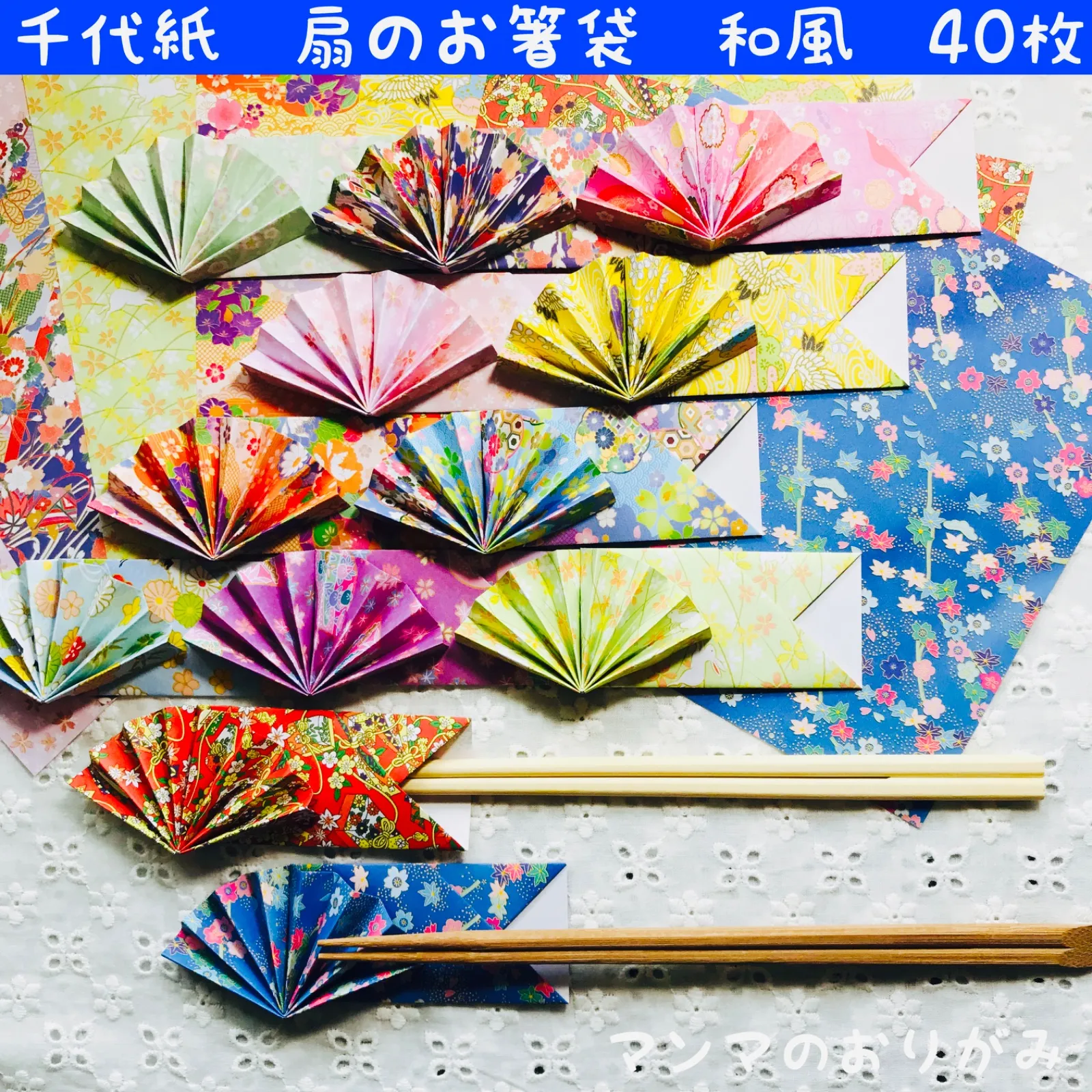 和紙千代紙 友禅 扇 扇シャワー 100枚 ミニミニサイズ／ハンドメイド 
