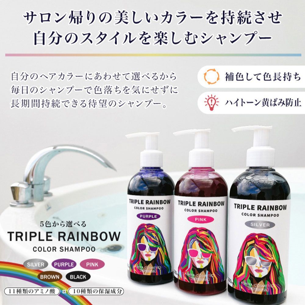 シャンプー シルバー