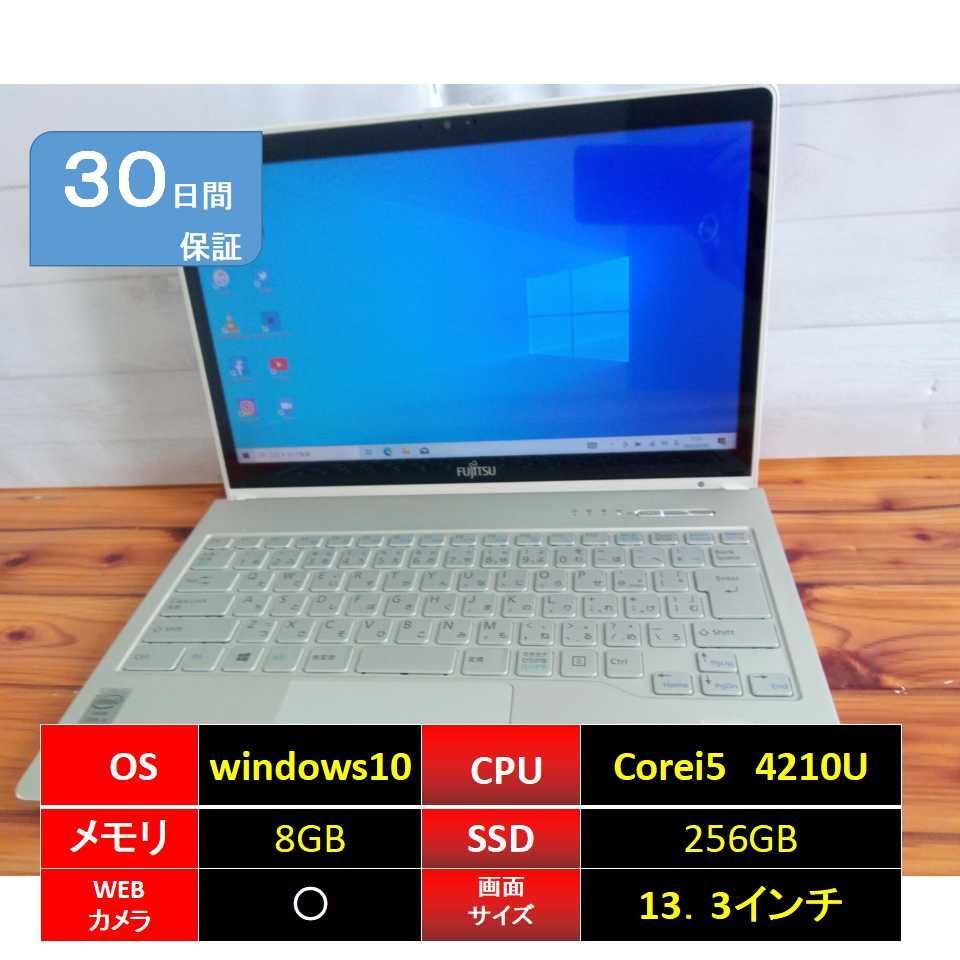 【富士通ノートパソコン】SSD 256G、office、core i5  131