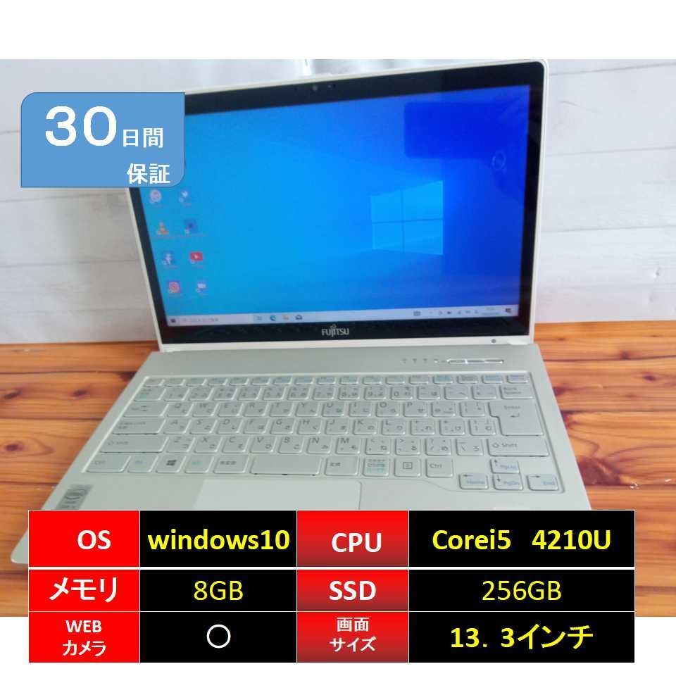 富士通ノートパソコン】SSD 256G、office、core i5 131CORNEXT131 - ノートPC