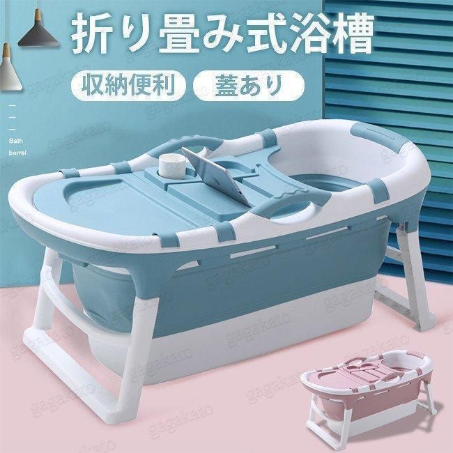 ポータブルバスタブ 折りたたみ バスタブ 折り畳み式 浴槽 お風呂 SPA 大人 子供 持運び 風呂バケッツ 浸漬式 バスルーム 家庭用 収納便利