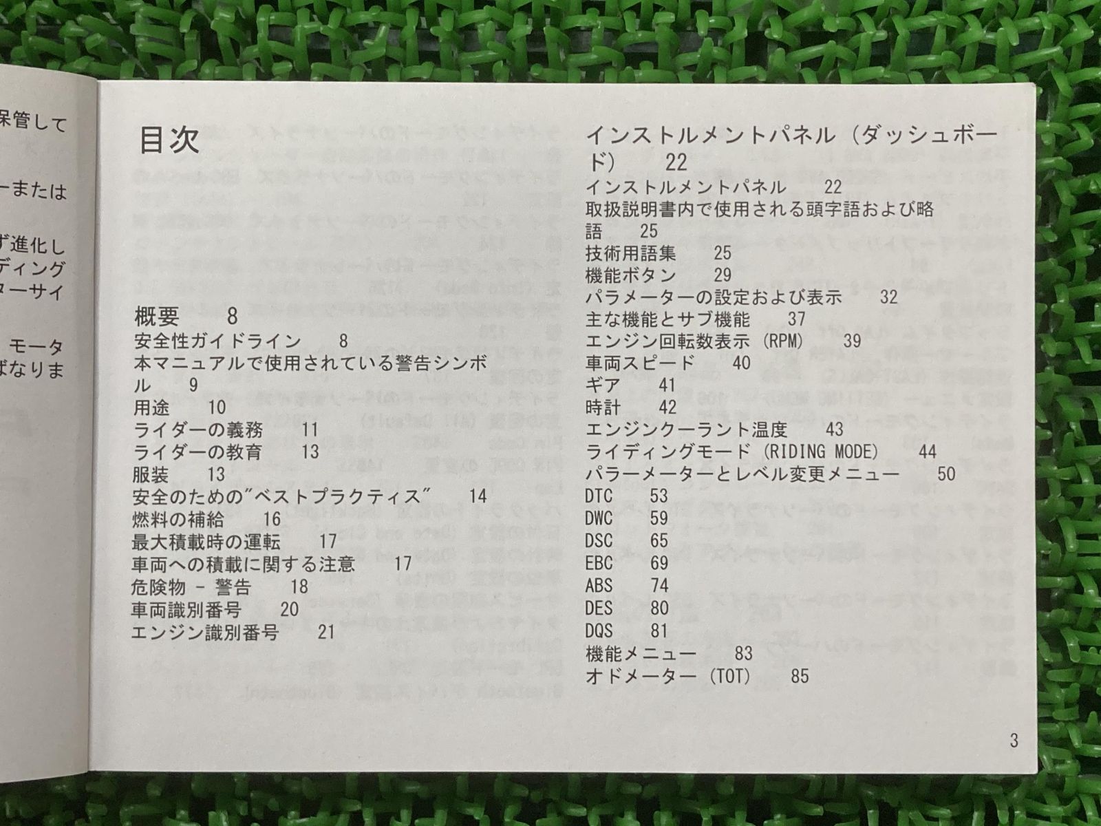 パニガーレV4S 取扱説明書 ドゥカティ 正規 中古 バイク 整備書