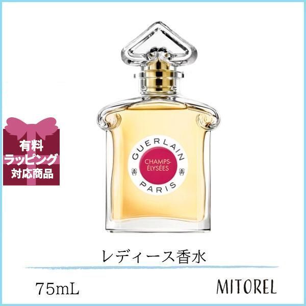 GUERLAIN シャンゼリゼ 75ml シャンゼリゼ EDP 75ml - 【公式】Fa-So-La 免税品事前予約
