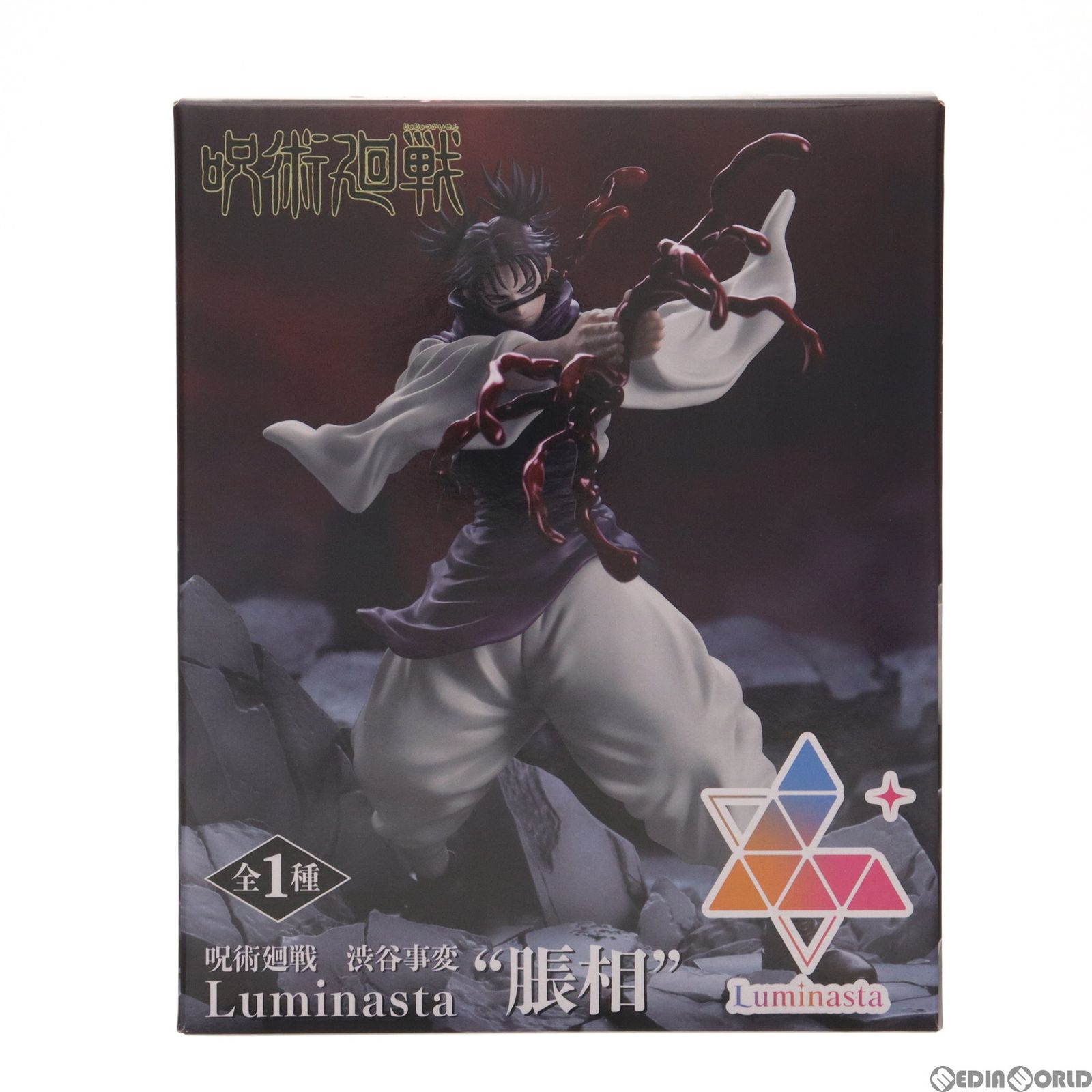 プライズフィギュアセット 脹相(ちょうそう) 呪術廻戦 渋谷事変 Luminasta『脹相』 フィギュア