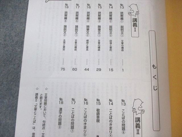 浜学園　小5 国語　最高レベル特訓問題集 最レ　2024年度 浜学園 小5 国語 最高レベル特訓問題集 第3分冊 010m2D - メルカリ