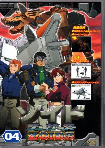 ゾイド フューザーズ 04 [DVD]