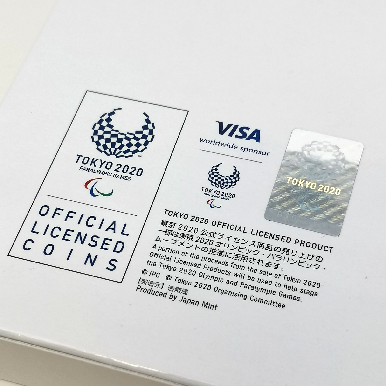 東京2020 オリンピック パラリンピック記念硬貨 コンプリート
