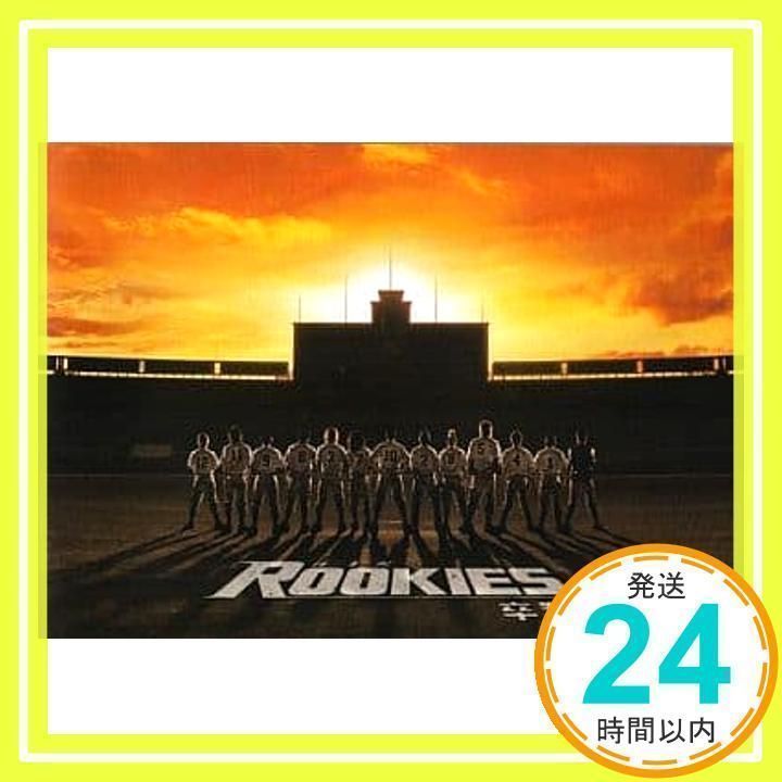 ROOKIES(ルーキーズ)-卒業-('09映画)パンフレット 滅ぼさ