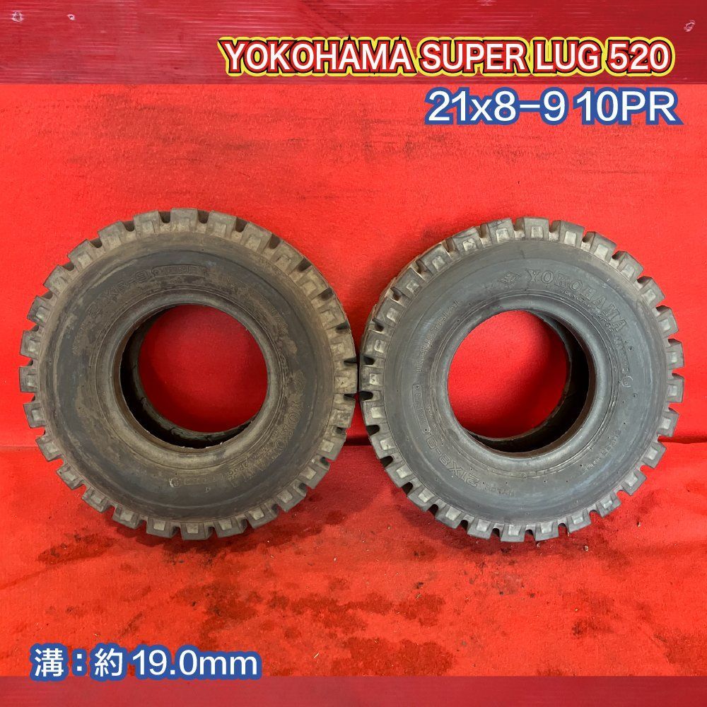 『個人宅配送不可』中古フォークリフトタイヤ 【21x8-9 10PR YOKOHAMA SUPER LUG 520 チューブタイプ】 2本SET 1840円