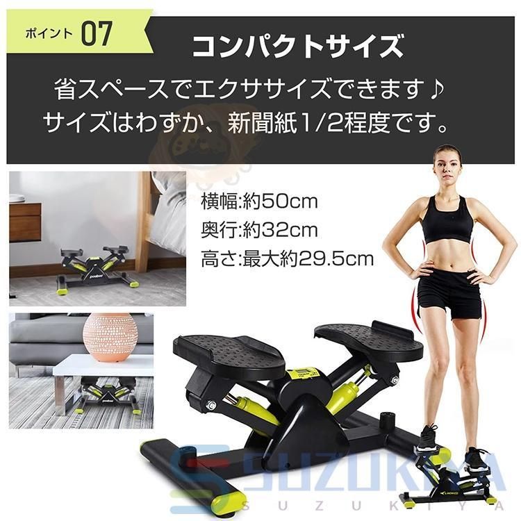 足踏み 健康ステッパー