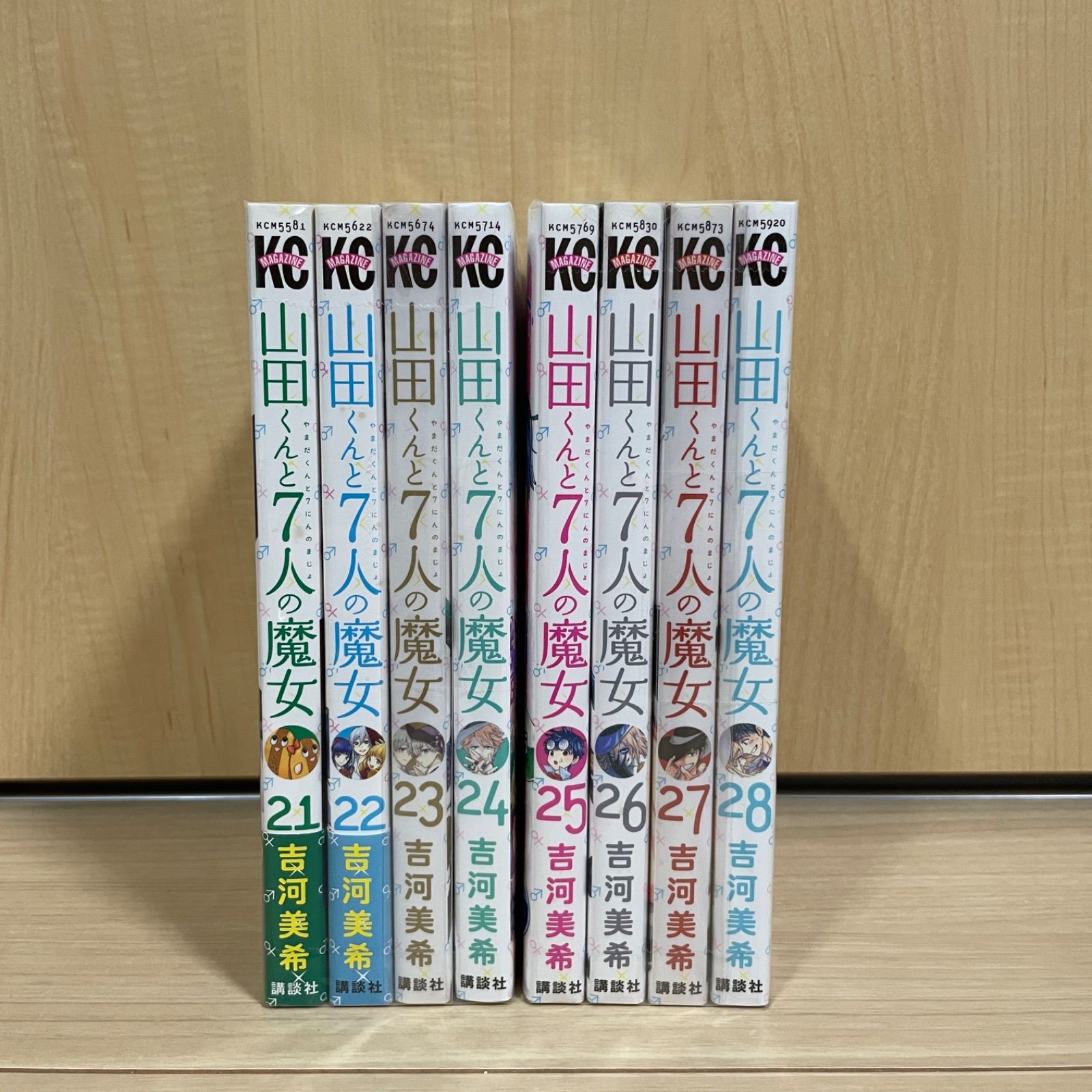 山田くんと7人の魔女 後半巻 完結 非全巻 セット - メルカリ