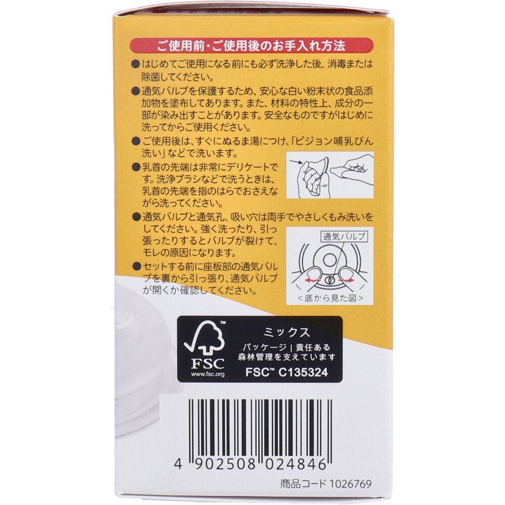 6ヵ月頃から Lサイズ