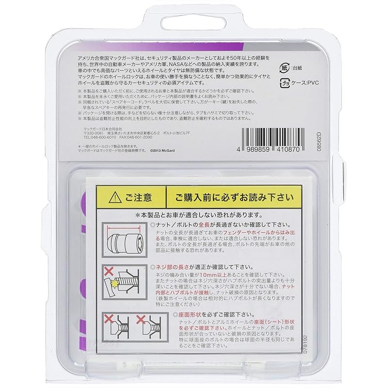 M12X1.25