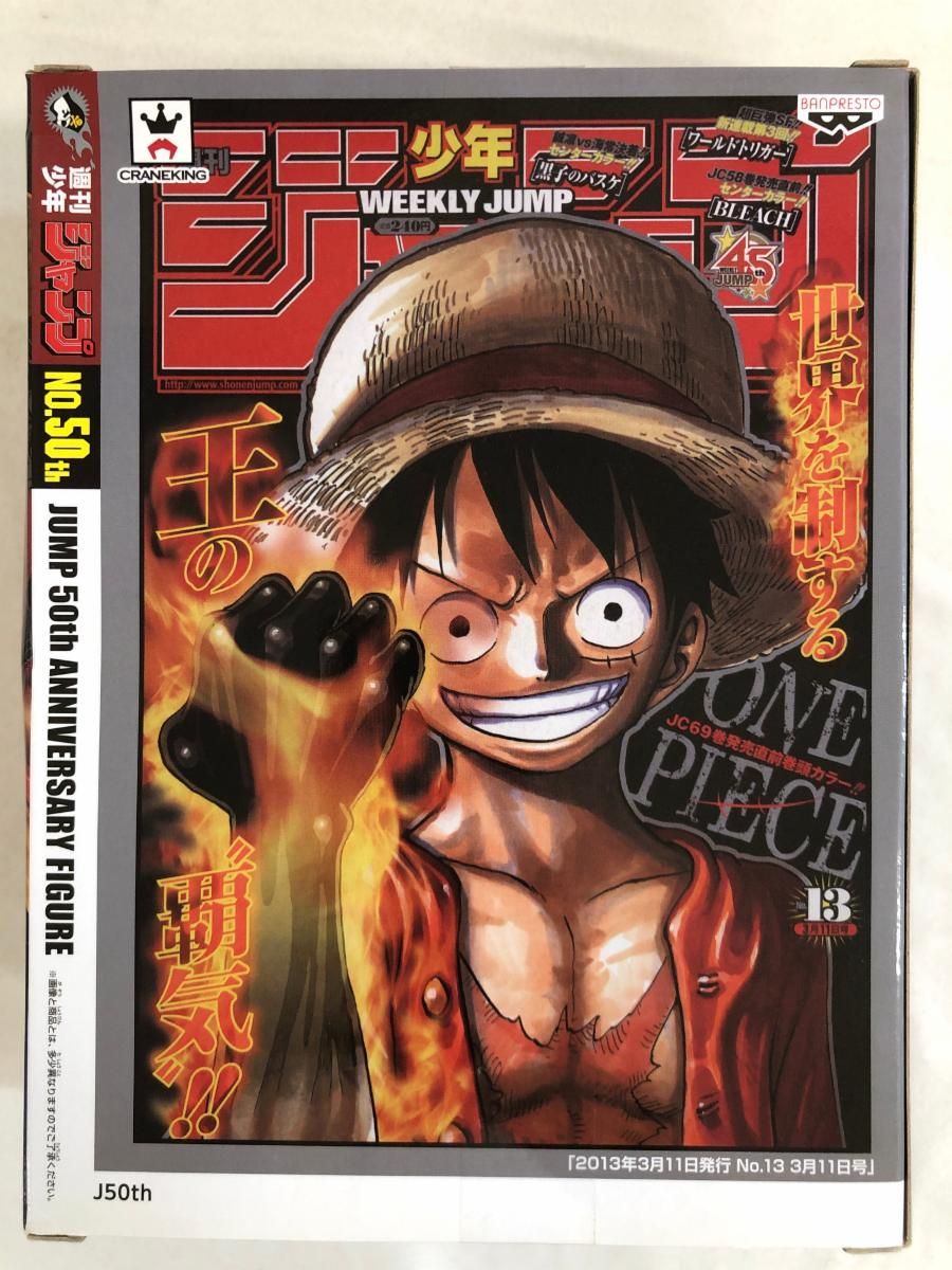ジャンプ50周年 アニバーサリーフィギュア モンキー・D・ルフィ 51dVovuDiHL._UF350,350_QL50_.jpg