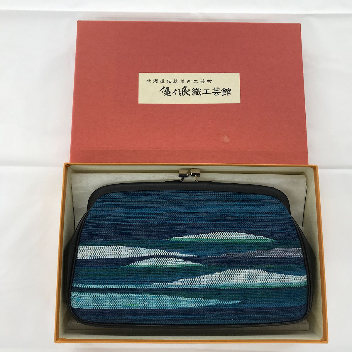 USED』 優佳良織工芸館 ユーカラ織 クラッチバッグ 流氷