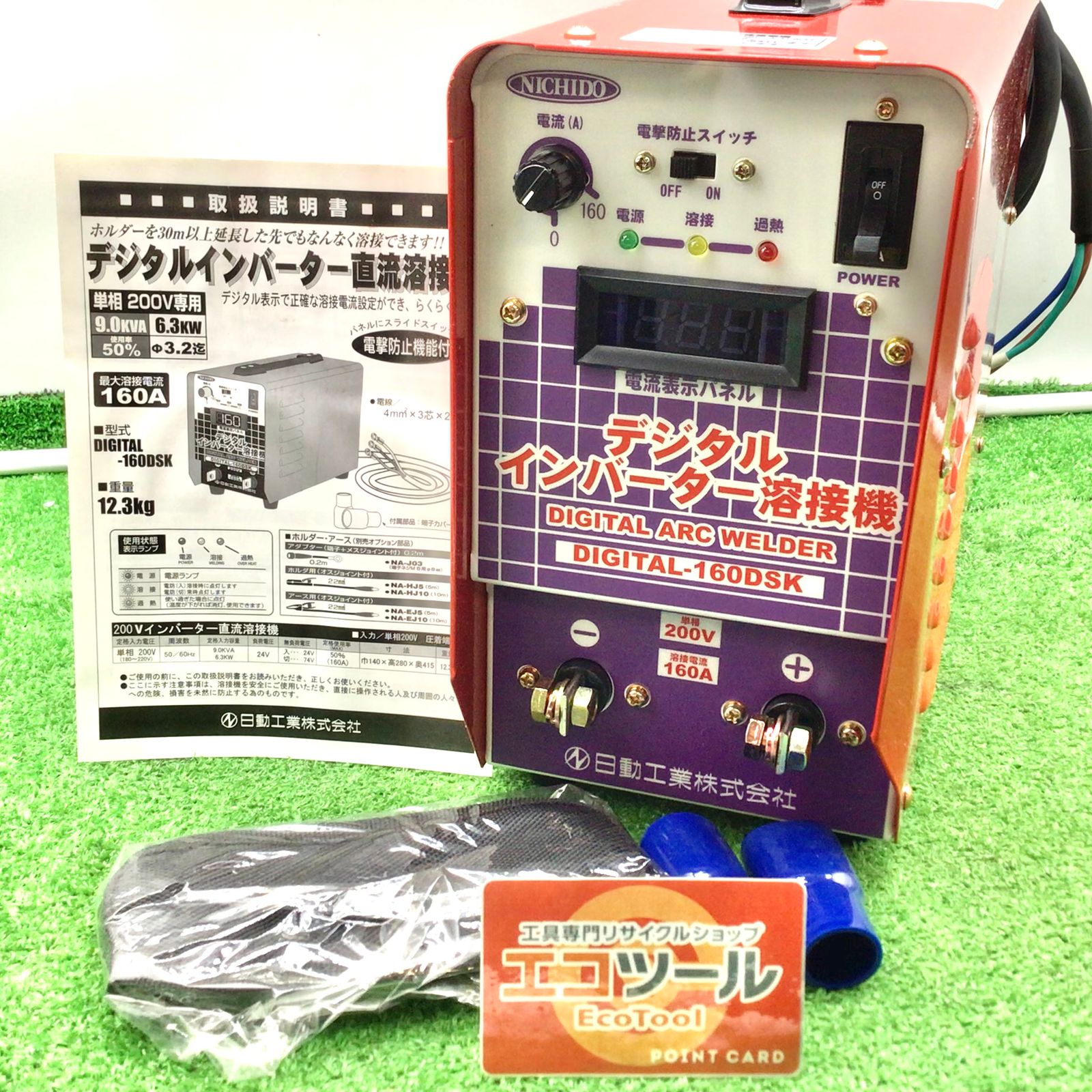 NICHID 直流溶接機 DIGITAL-160DSK 中古品