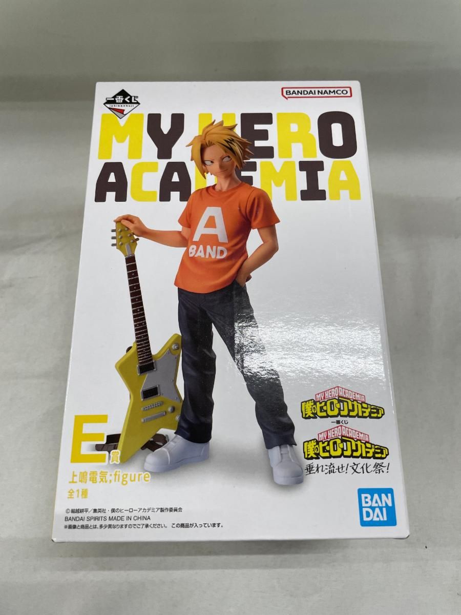 未開封】上鳴電気 ;figure 一番くじ 僕のヒーローアカデミア 垂れ流せ
