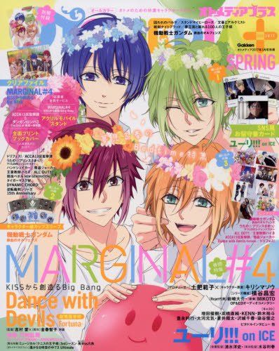 希少！付録付き！オトメディア+SPRING 2017年 03 月号/別冊 希少！付録付き！オトメディア+SPRING 2017年 03 月号/別冊