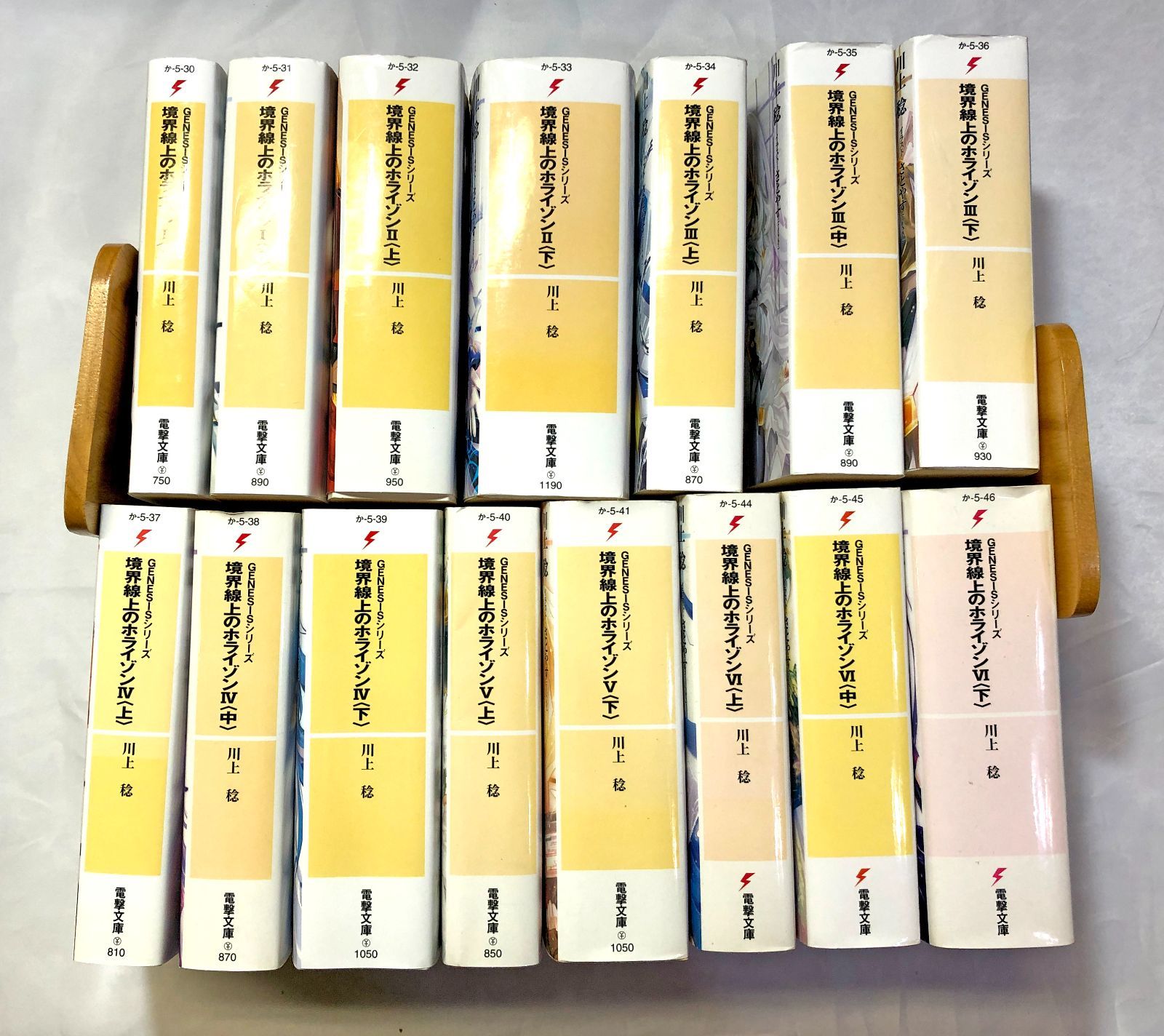 「境界線上のホライゾン」1〜6巻計15冊　川上稔　ライトノベル ライトノベルセット 境界線上のホライゾン 1-6集15冊セット 川上稔
