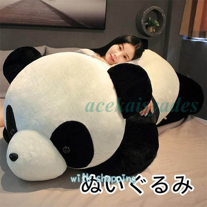 ぬいぐるみ 抱き枕 洗える 子供 ベビー 大人 キッズ ジュニア 動物 パンダ 大きい かわいい 癒し 子供の日 プレゼント 寝具 子供部屋