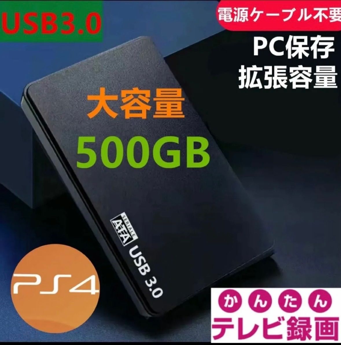 【こけし様】2個️500GB外付けハードディスク新品ケースHDD