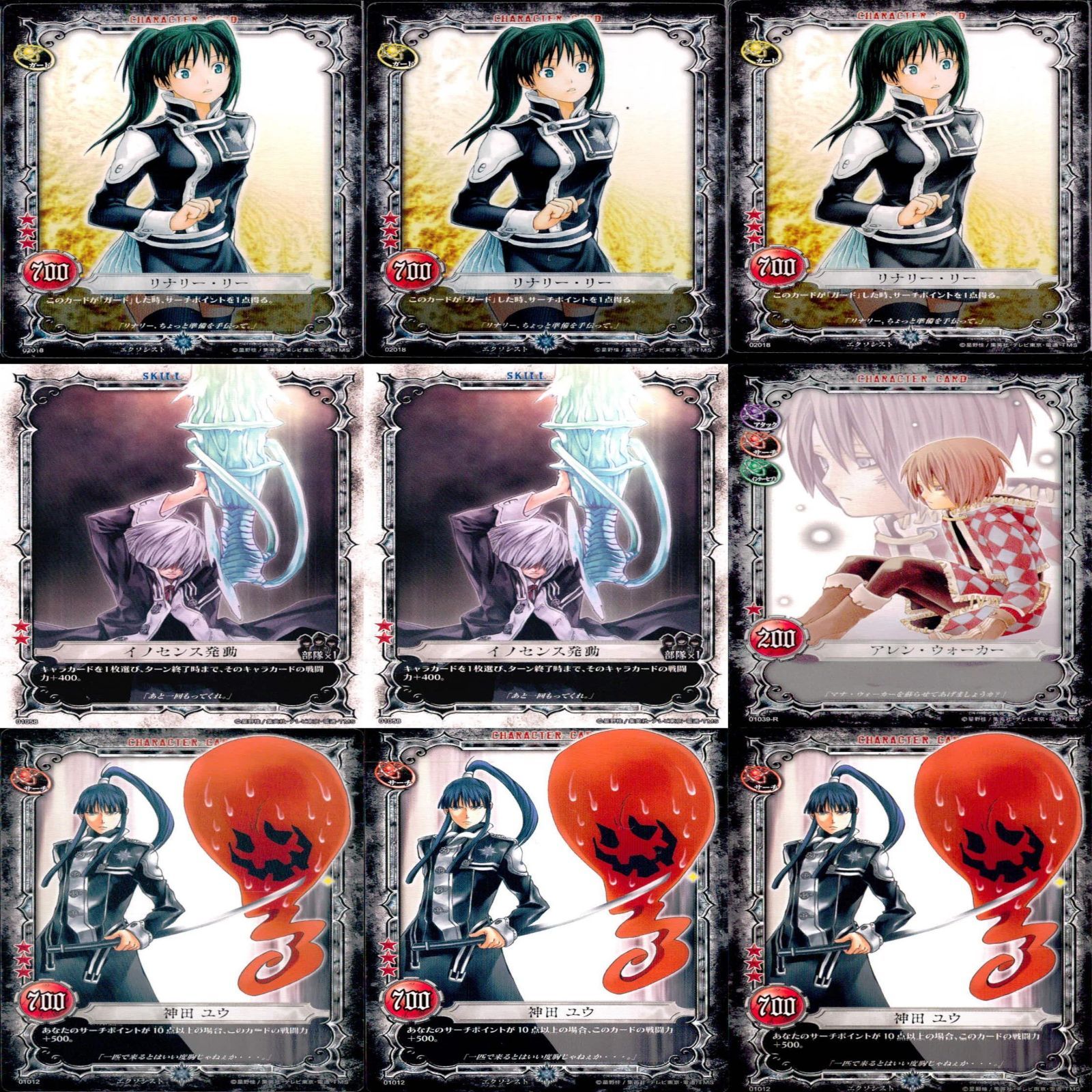 Dグレ　カットカード ディーグレイマン Dグレ D.gray-man カード まとめ ☆カード