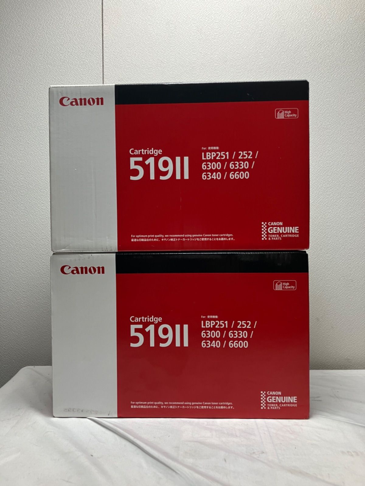 Canon カートリッジ 519Ⅱ 2個