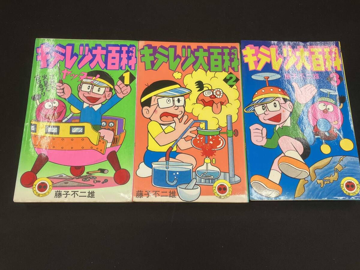 キテレツ大百科 1・2 セット藤子不二雄c キテレツ大百科 1 藤子・F・不二雄大全集 コミック 全2巻 完結
