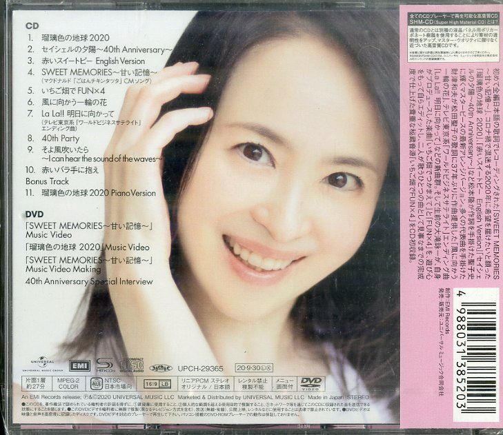CD1枚 / 松田聖子 / SEIKO MATSUDA 2020(SHM-CD/初回限定盤
