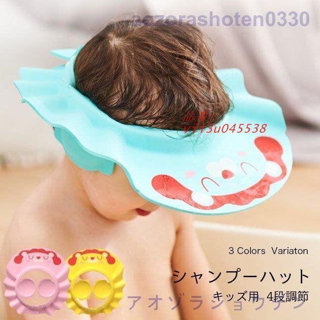 シャンプーハット キッズ 頭まわり調節可 子供 シャンプーハット バスグッズ お風呂用品 ハット 帽子 防水 ライオン 耳あて付き 可愛い  vii3u045538