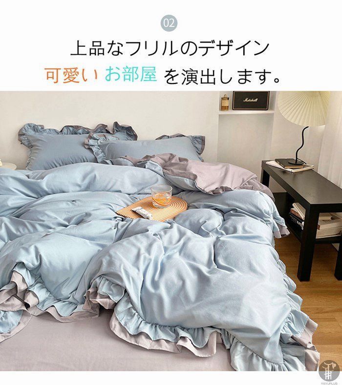 布団カバー シングル 4点セット 掛け布団カバー フラットシーツ 洋式 枕カバー かわいい フリル付き おしゃれ ベッド用 布団用 ベット ｜布団カバー シングル 4点セット シーツカバー 布団用 ベッドスシーツ 4点セット 枕カバー 洗い替え速乾タイプ 掛け布団カバー  フラットシーツ 掛け布団カバー ベッドカバー La 洋式 北欧 ふとんカバーセット カラー２ 寝具カバーセット｜寝具カバーセット オンライン通販