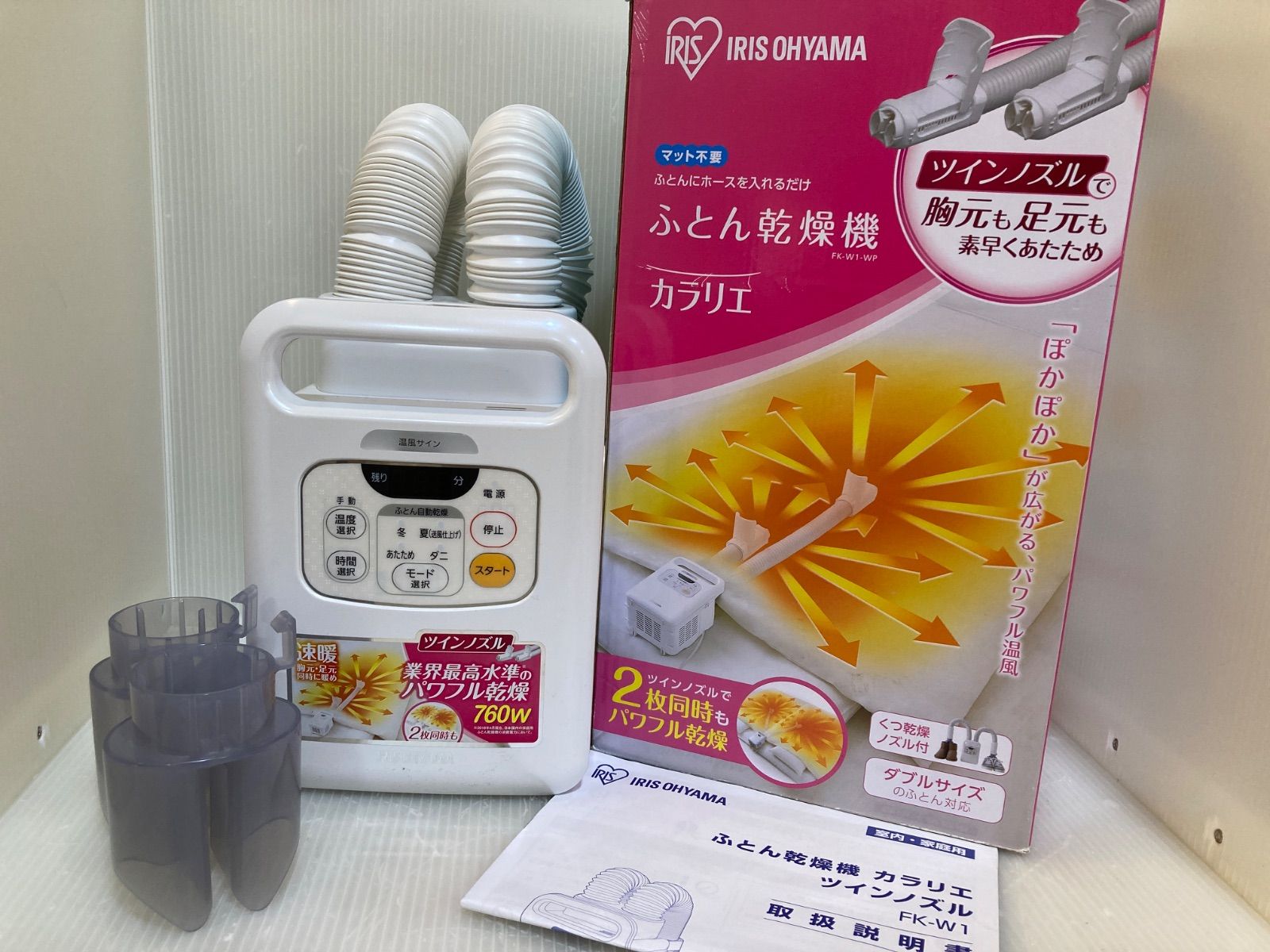 衣類乾燥機 IRIS FK-W1-WP 布団乾燥機 FK-W1-WP 2021年製 IRIS OHYAMA 販売 アイリスオーヤマ