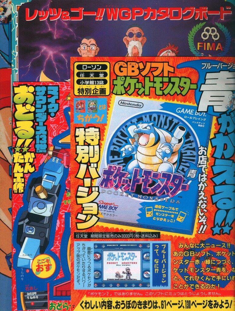 小学館 本誌のみ てれびくん1997年(平成9年)08月号 9708 - メルカリ