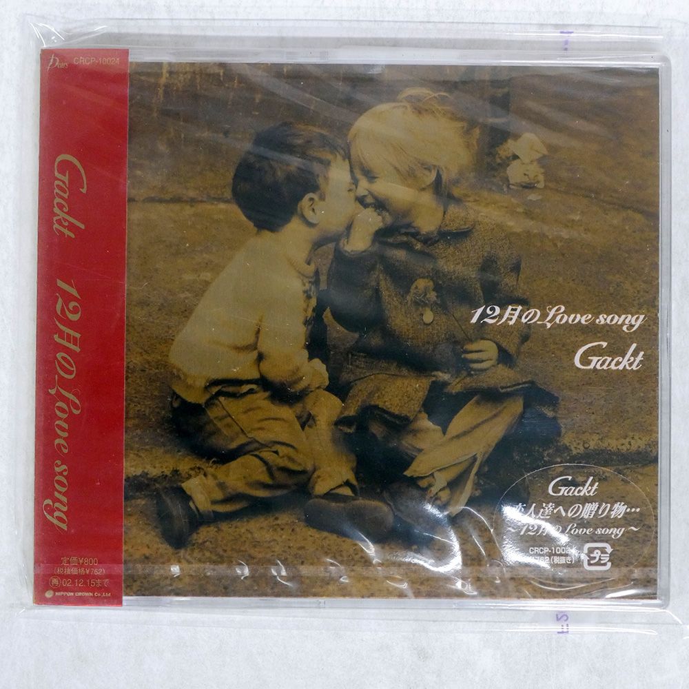 未開封 国内盤 GACKT/12月のLOVE SONG/NIPPON CROWN CRCP10024
