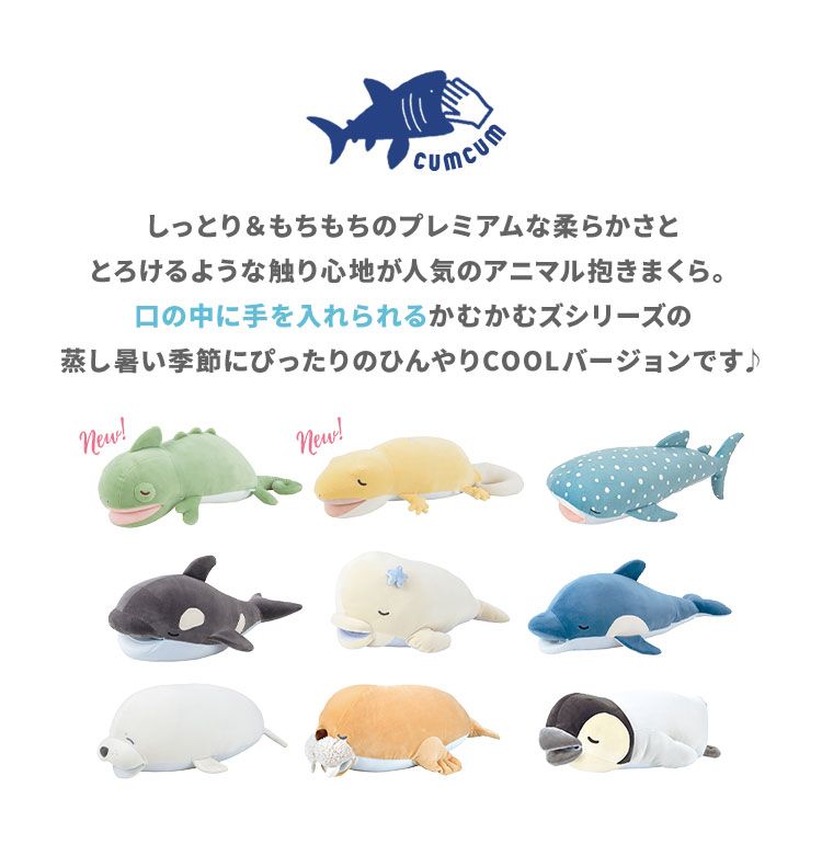 抱き枕 ぬいぐるみ 動物 かわいい 海洋生物 ねむねむアニマルズ 抱き枕 動物 かわいい 海洋生物 ねむねむアニマルズ 可愛い カメ プレミアムねむねむアニマルズ かむかむズ 抱きまくらMサイズ