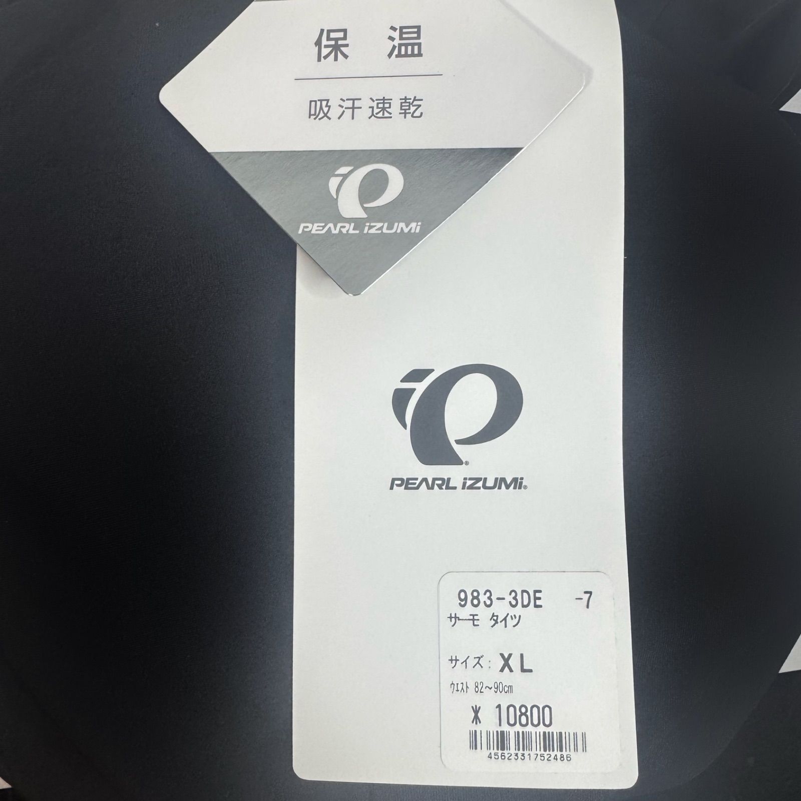 軽量 PEARL IZUMI パールイズミ サーモタイツ 983-3DE メンズ XLサイズ 自転車 贅沢な